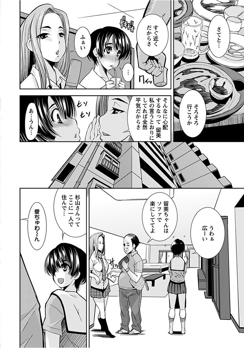 [アンソロジー] エンジェルクラブ MEGA Vol.15