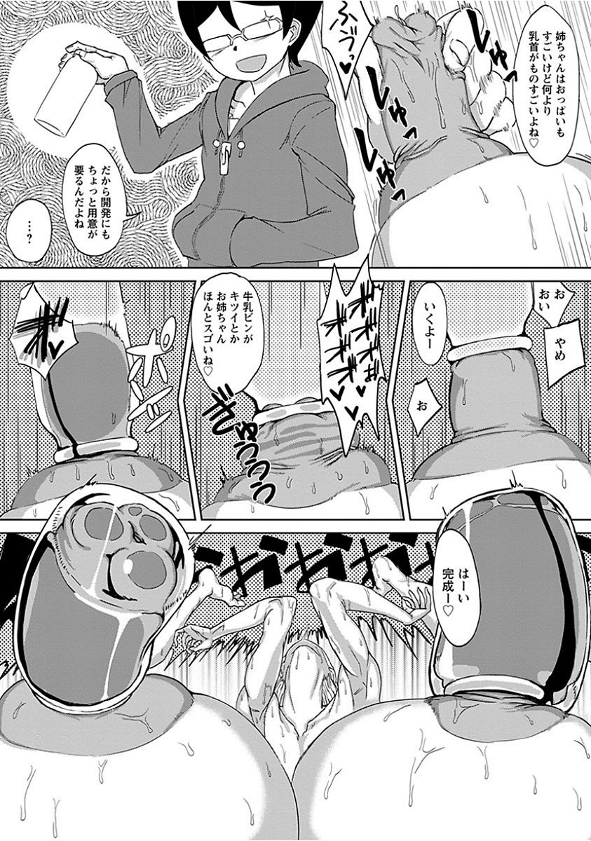 [アンソロジー] エンジェルクラブ MEGA Vol.15