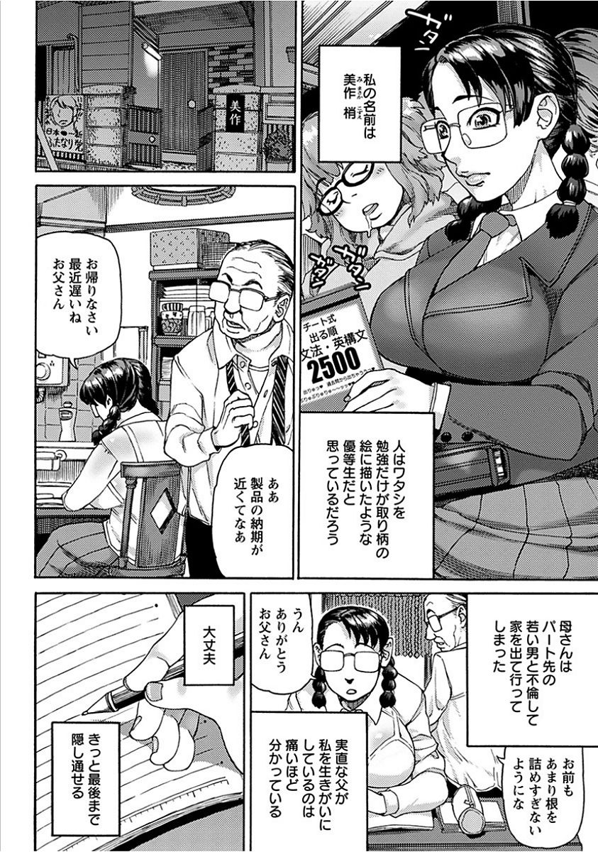 [アンソロジー] エンジェルクラブ MEGA Vol.15