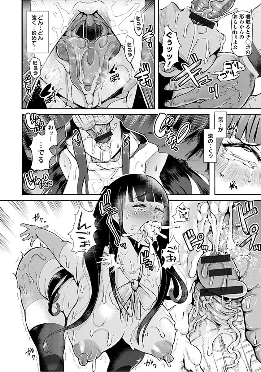 [アンソロジー] エンジェルクラブ MEGA Vol.15