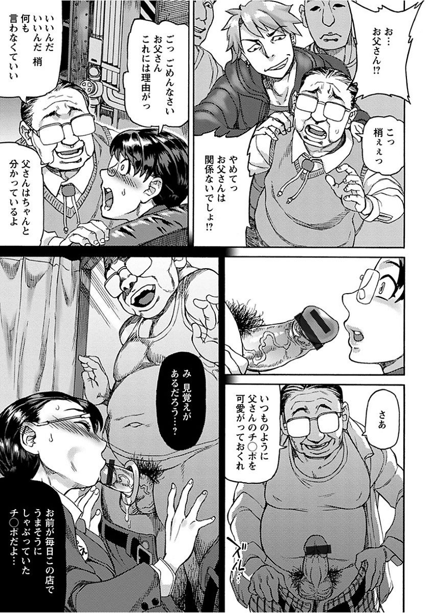 [アンソロジー] エンジェルクラブ MEGA Vol.15