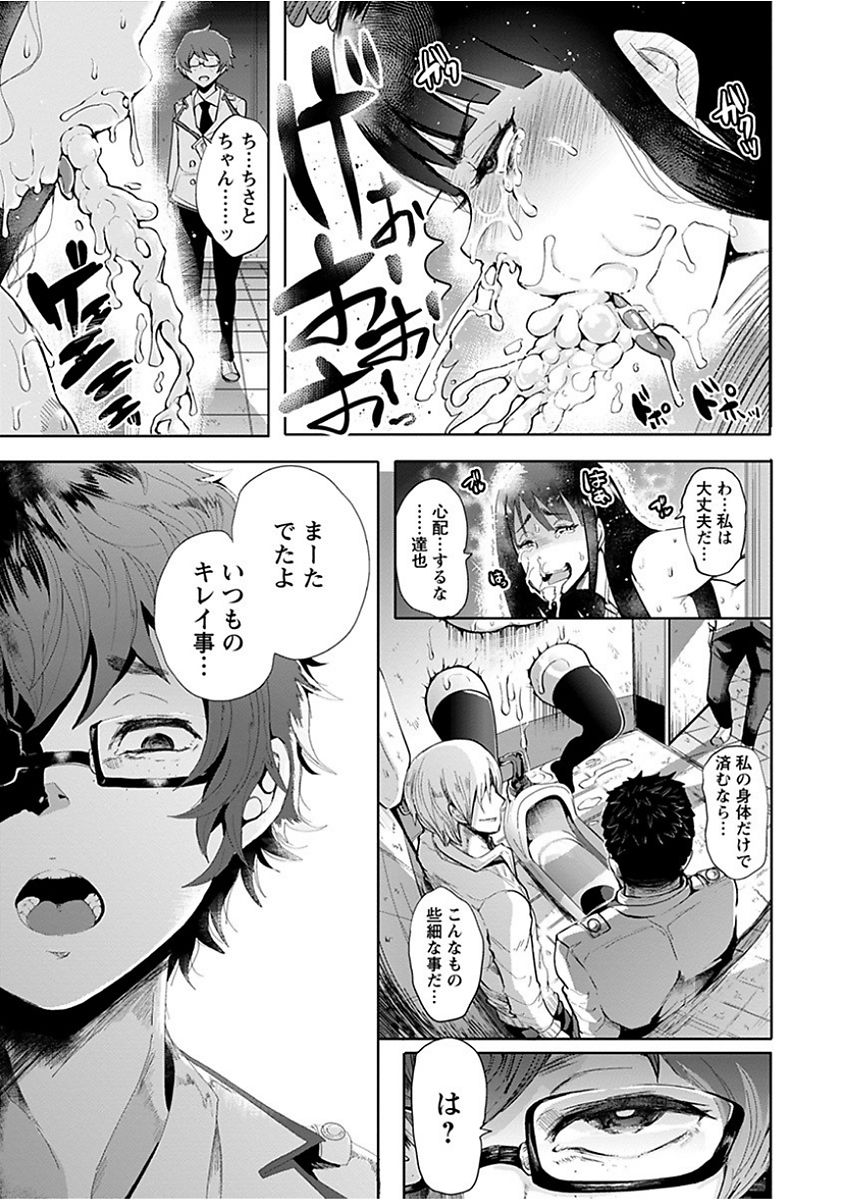 [アンソロジー] エンジェルクラブ MEGA Vol.15