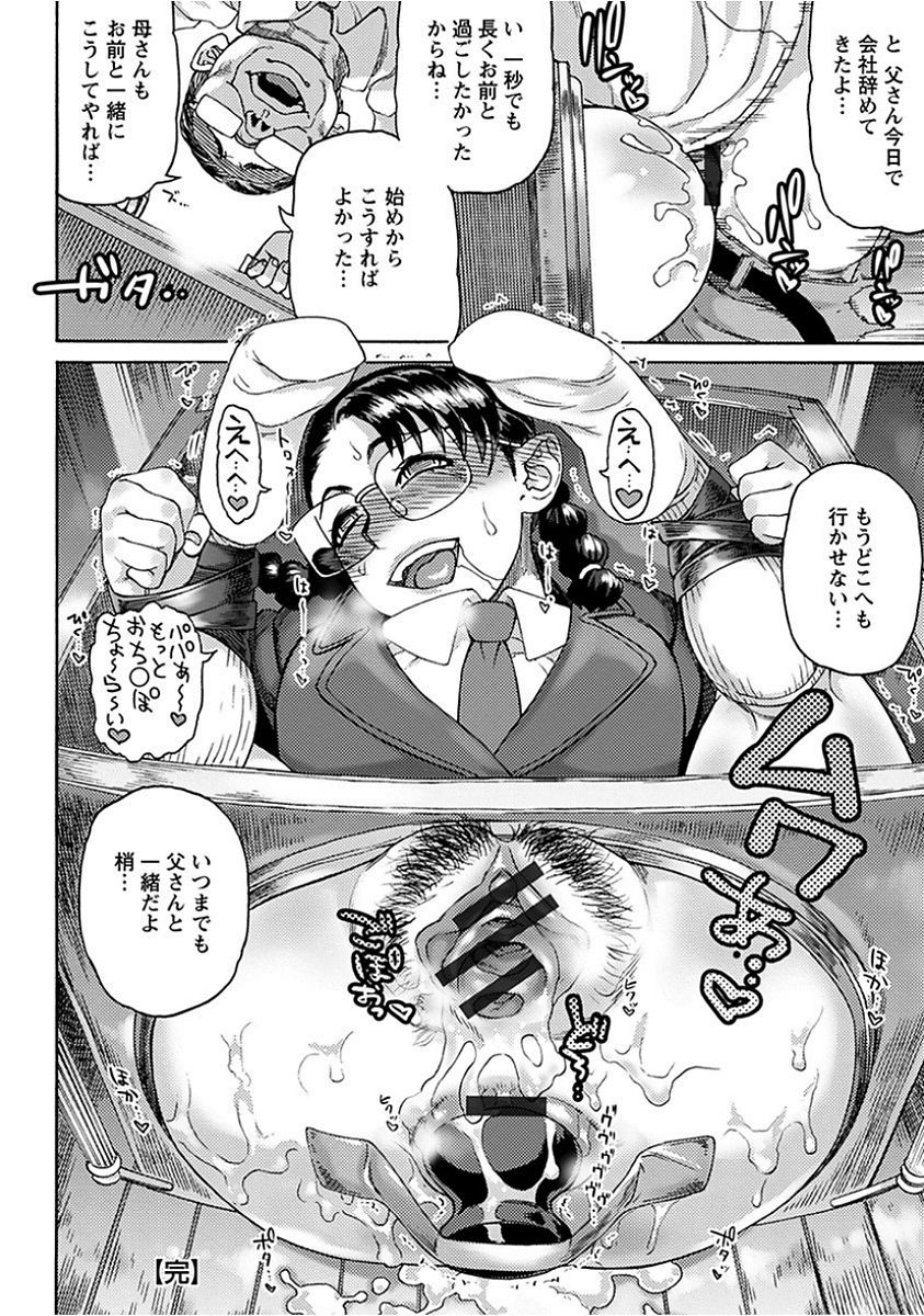 [アンソロジー] エンジェルクラブ MEGA Vol.15