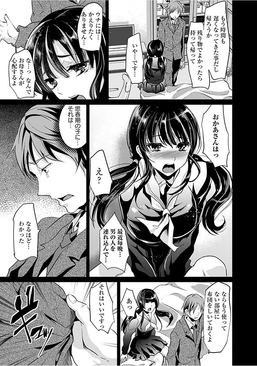 [アンソロジー] エンジェルクラブ MEGA Vol.15