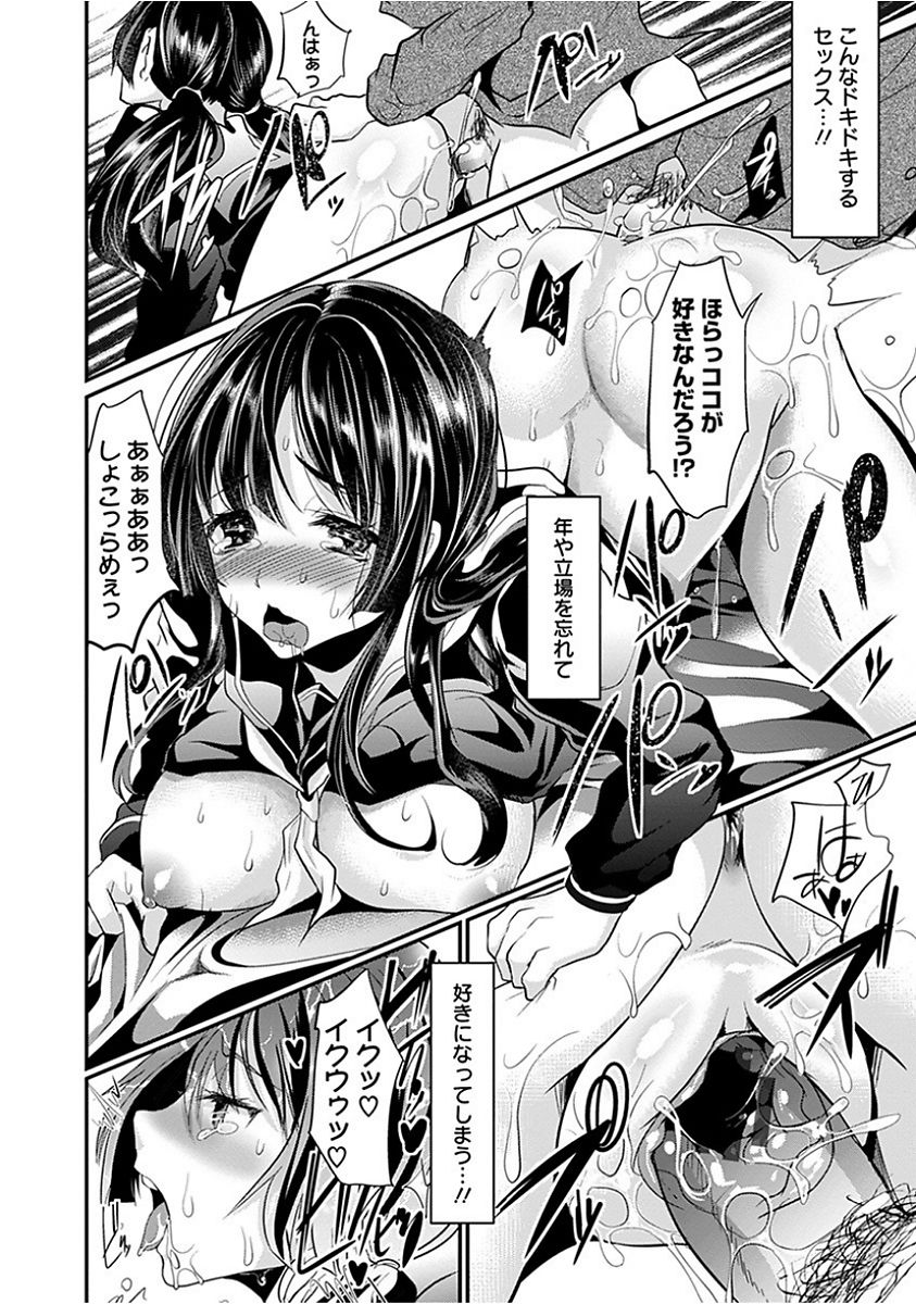 [アンソロジー] エンジェルクラブ MEGA Vol.15