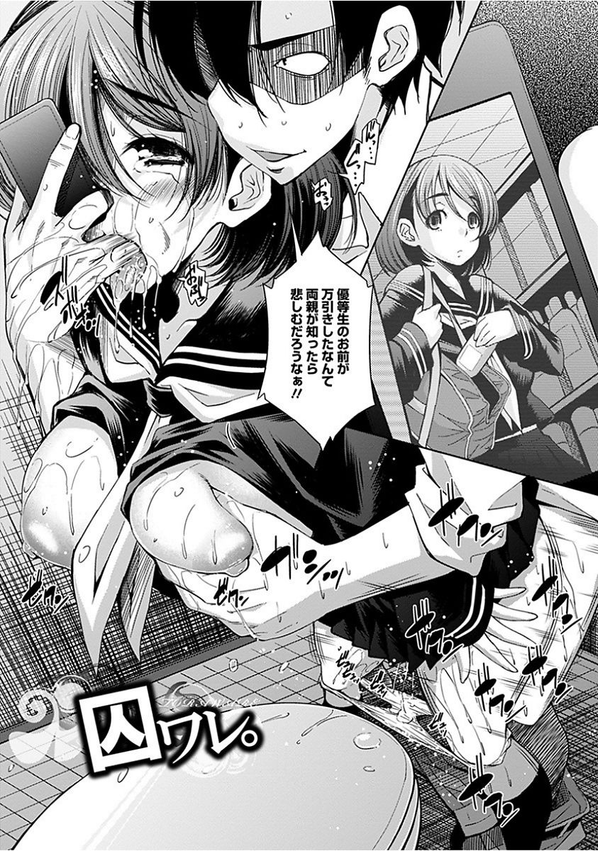 [アンソロジー] エンジェルクラブ MEGA Vol.15