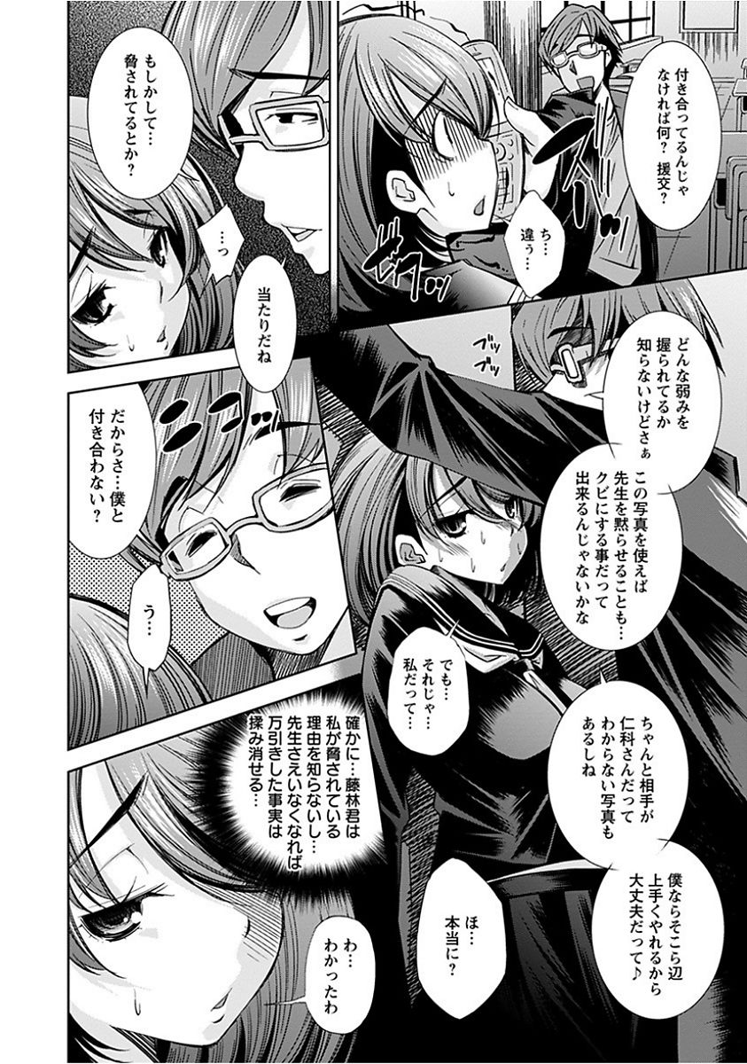 [アンソロジー] エンジェルクラブ MEGA Vol.15