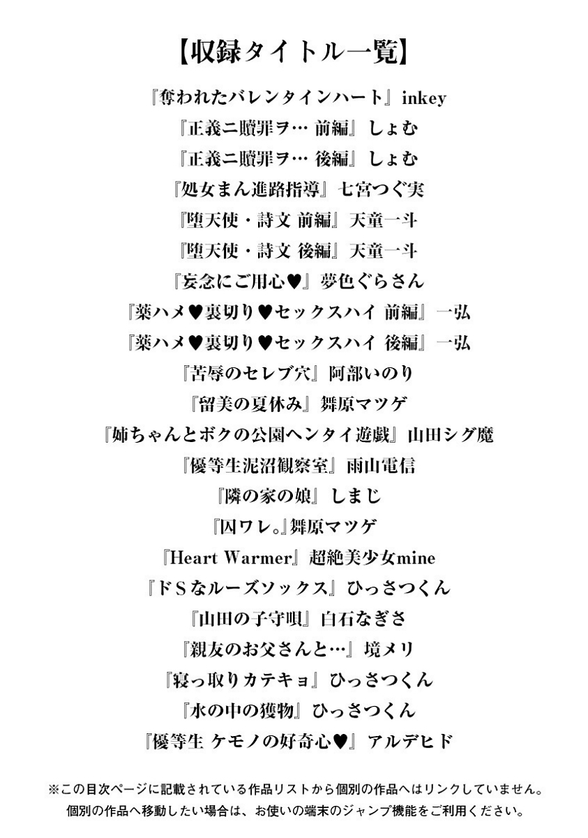 [アンソロジー] エンジェルクラブ MEGA Vol.15