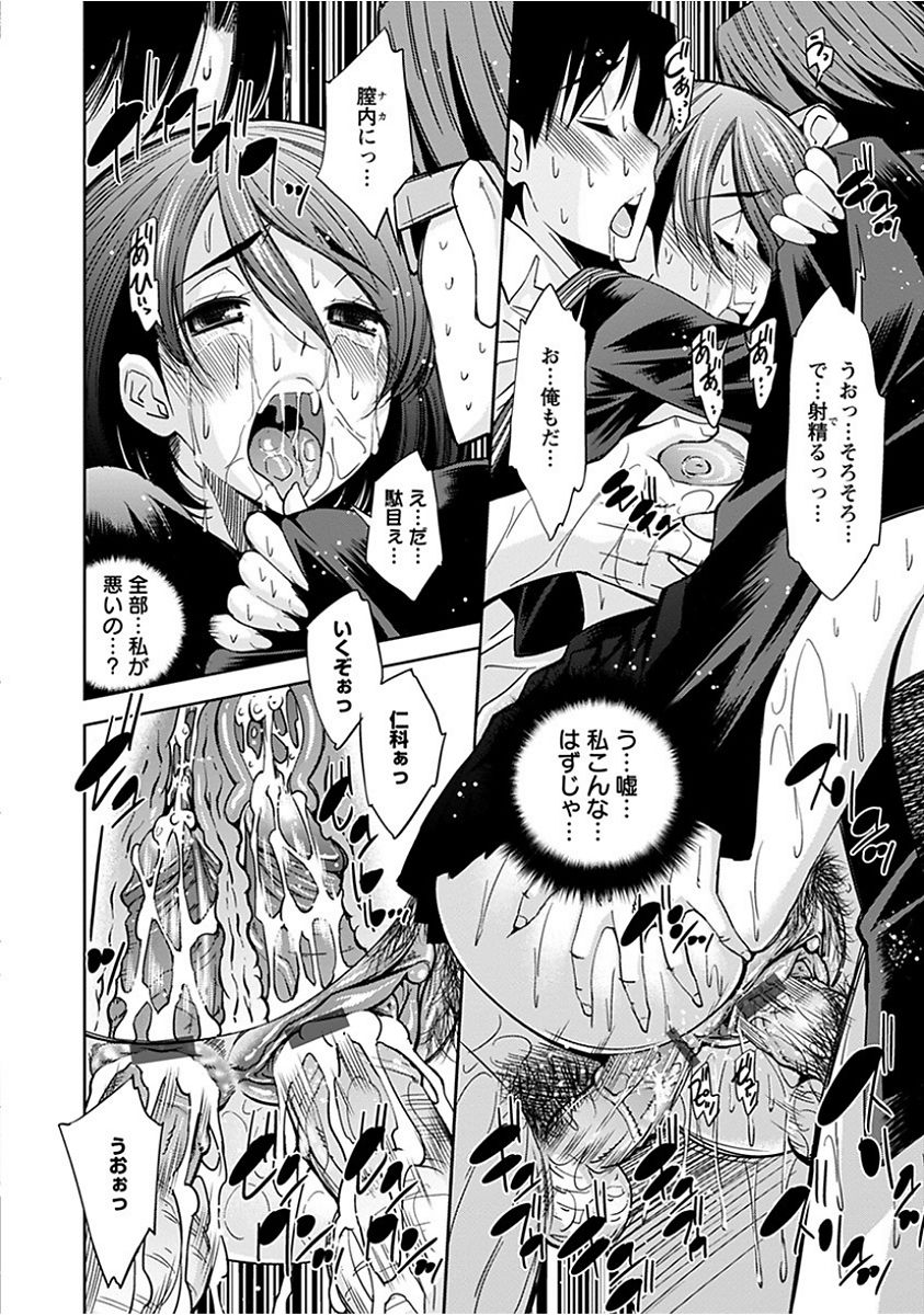 [アンソロジー] エンジェルクラブ MEGA Vol.15