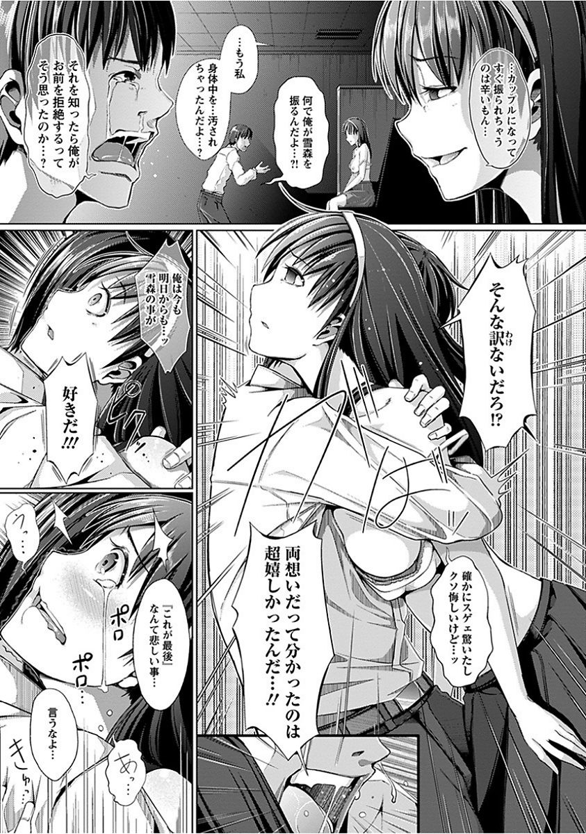 [アンソロジー] エンジェルクラブ MEGA Vol.15