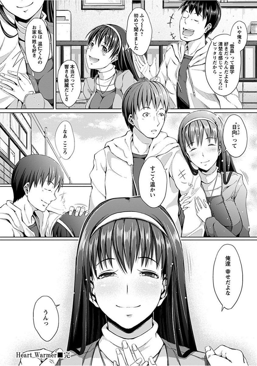 [アンソロジー] エンジェルクラブ MEGA Vol.15