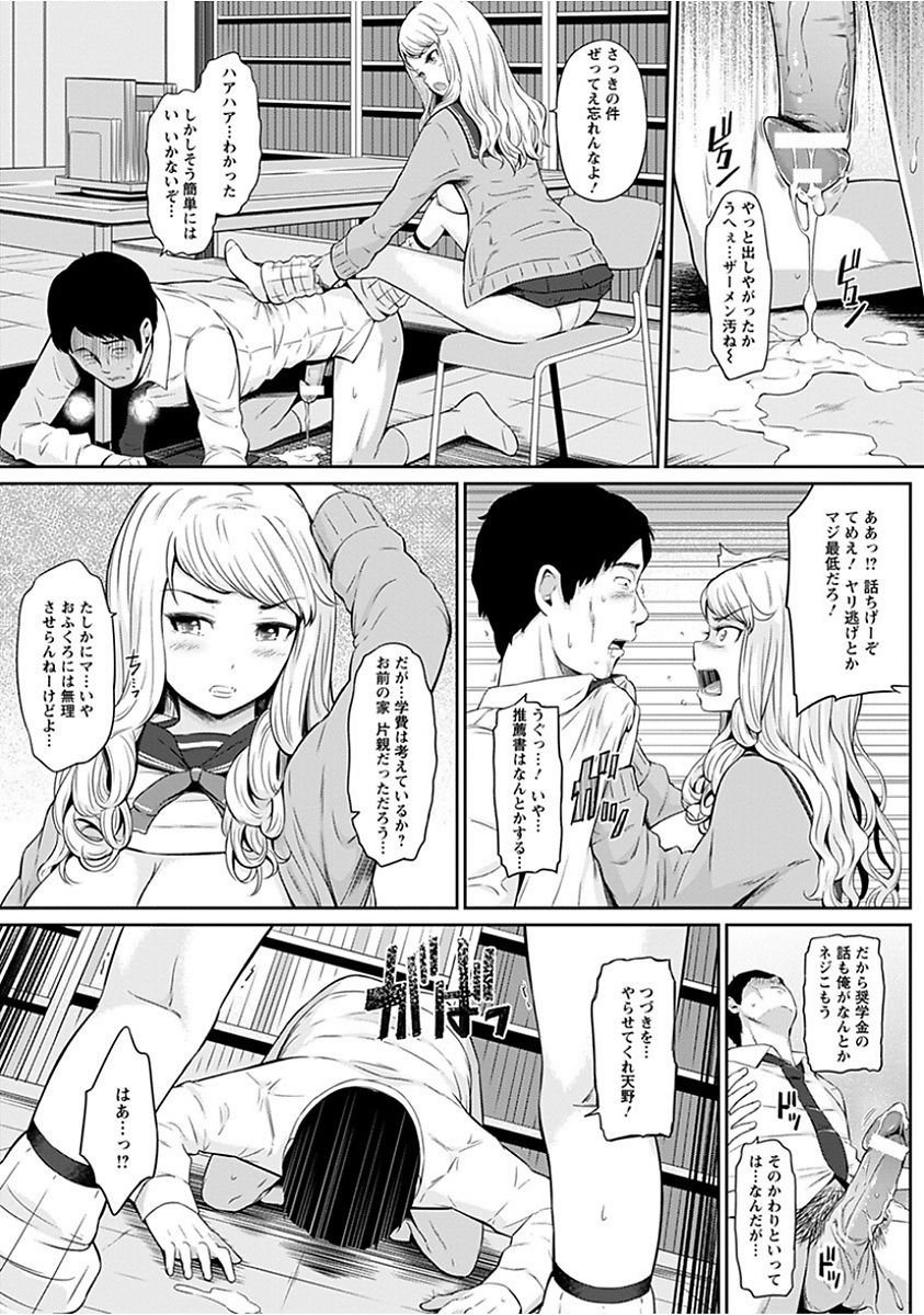 [アンソロジー] エンジェルクラブ MEGA Vol.15