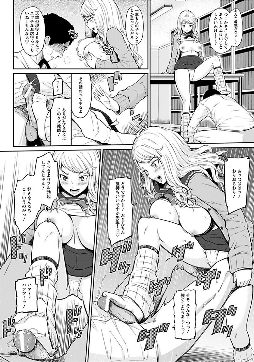 [アンソロジー] エンジェルクラブ MEGA Vol.15