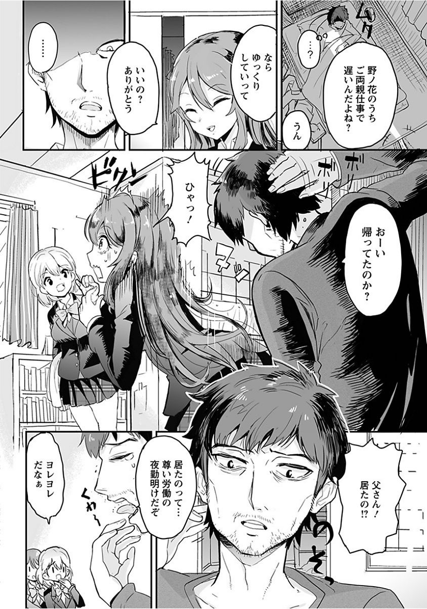 [アンソロジー] エンジェルクラブ MEGA Vol.15