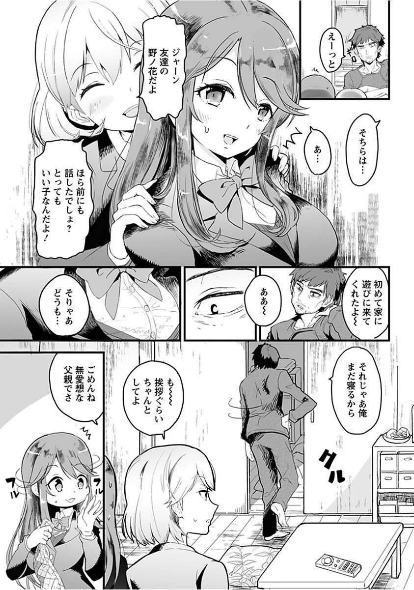 [アンソロジー] エンジェルクラブ MEGA Vol.15