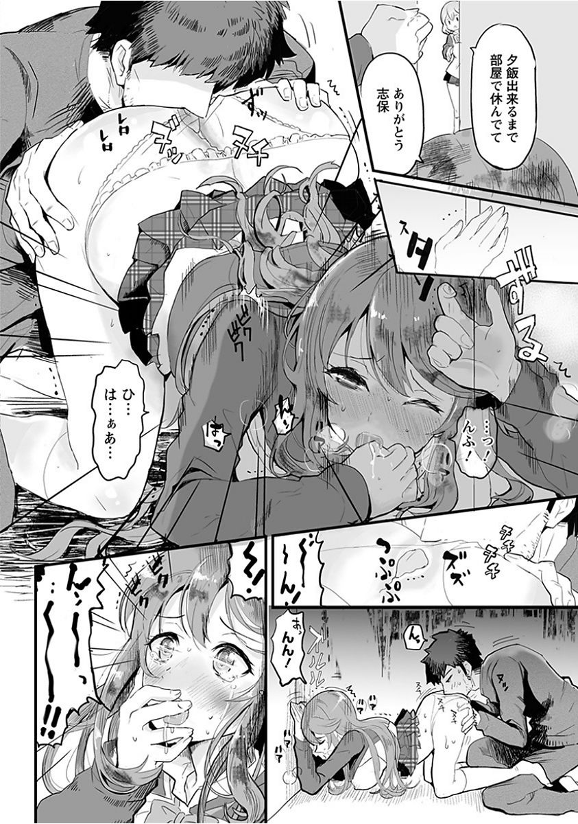 [アンソロジー] エンジェルクラブ MEGA Vol.15