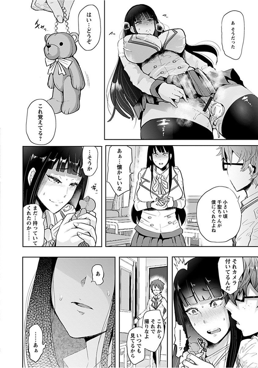 [アンソロジー] エンジェルクラブ MEGA Vol.15