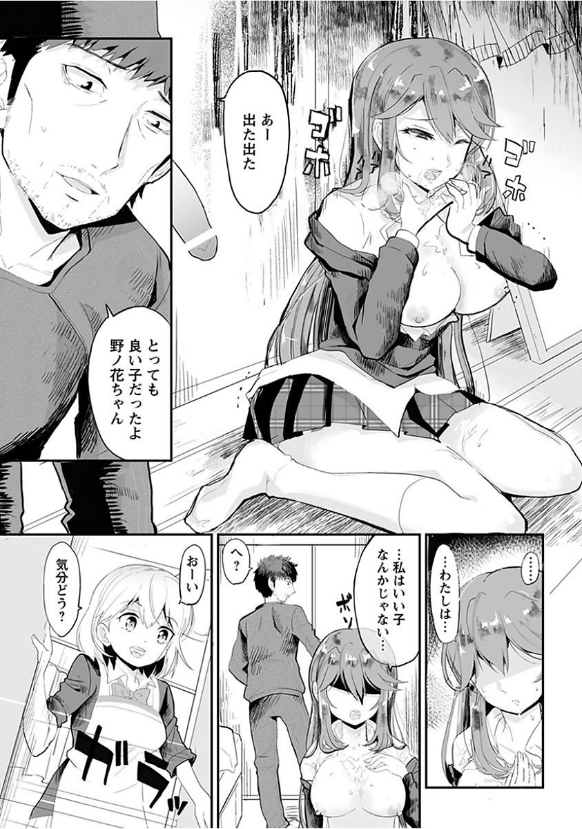 [アンソロジー] エンジェルクラブ MEGA Vol.15