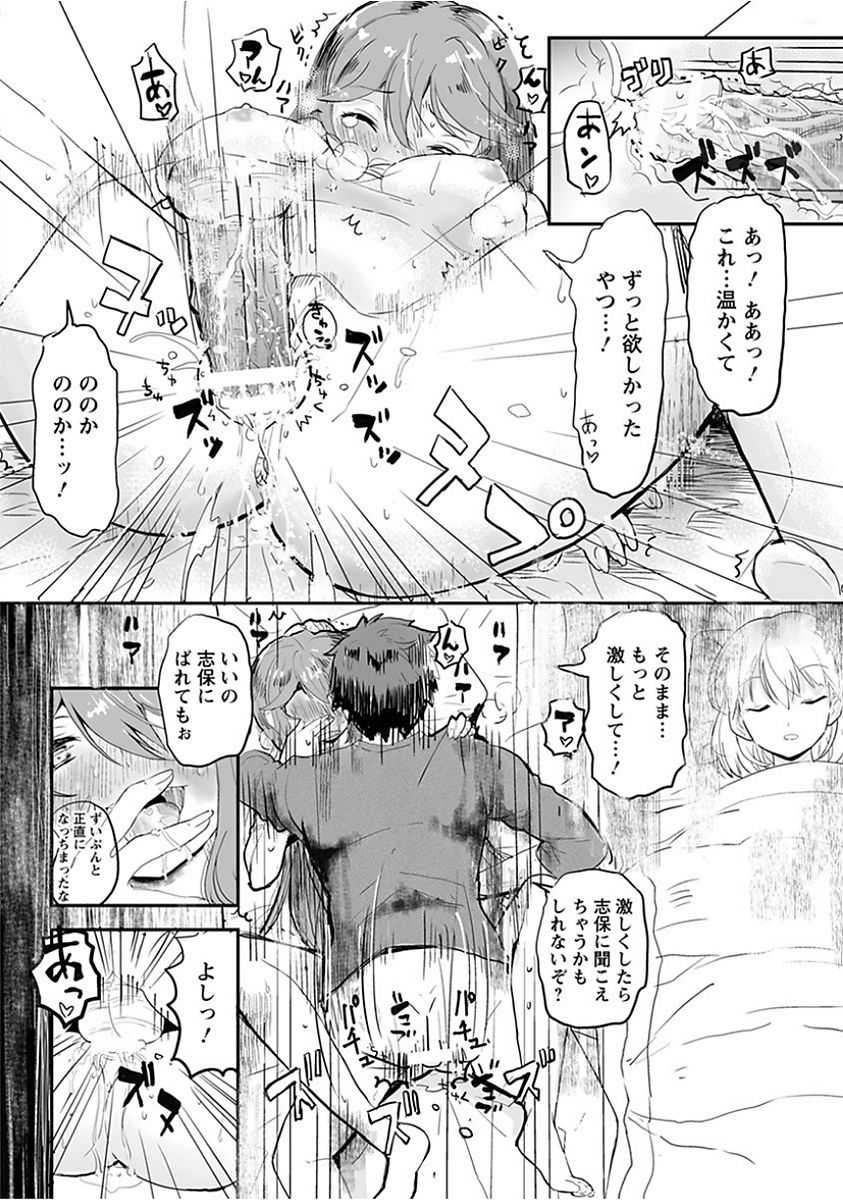 [アンソロジー] エンジェルクラブ MEGA Vol.15