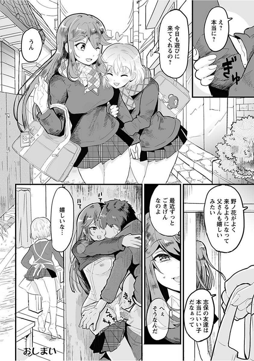 [アンソロジー] エンジェルクラブ MEGA Vol.15