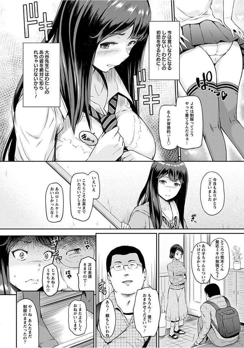 [アンソロジー] エンジェルクラブ MEGA Vol.15