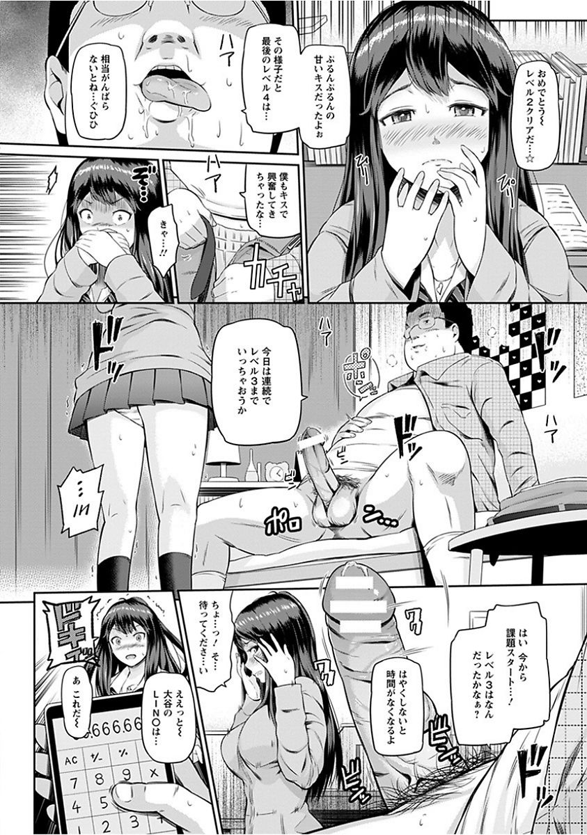 [アンソロジー] エンジェルクラブ MEGA Vol.15