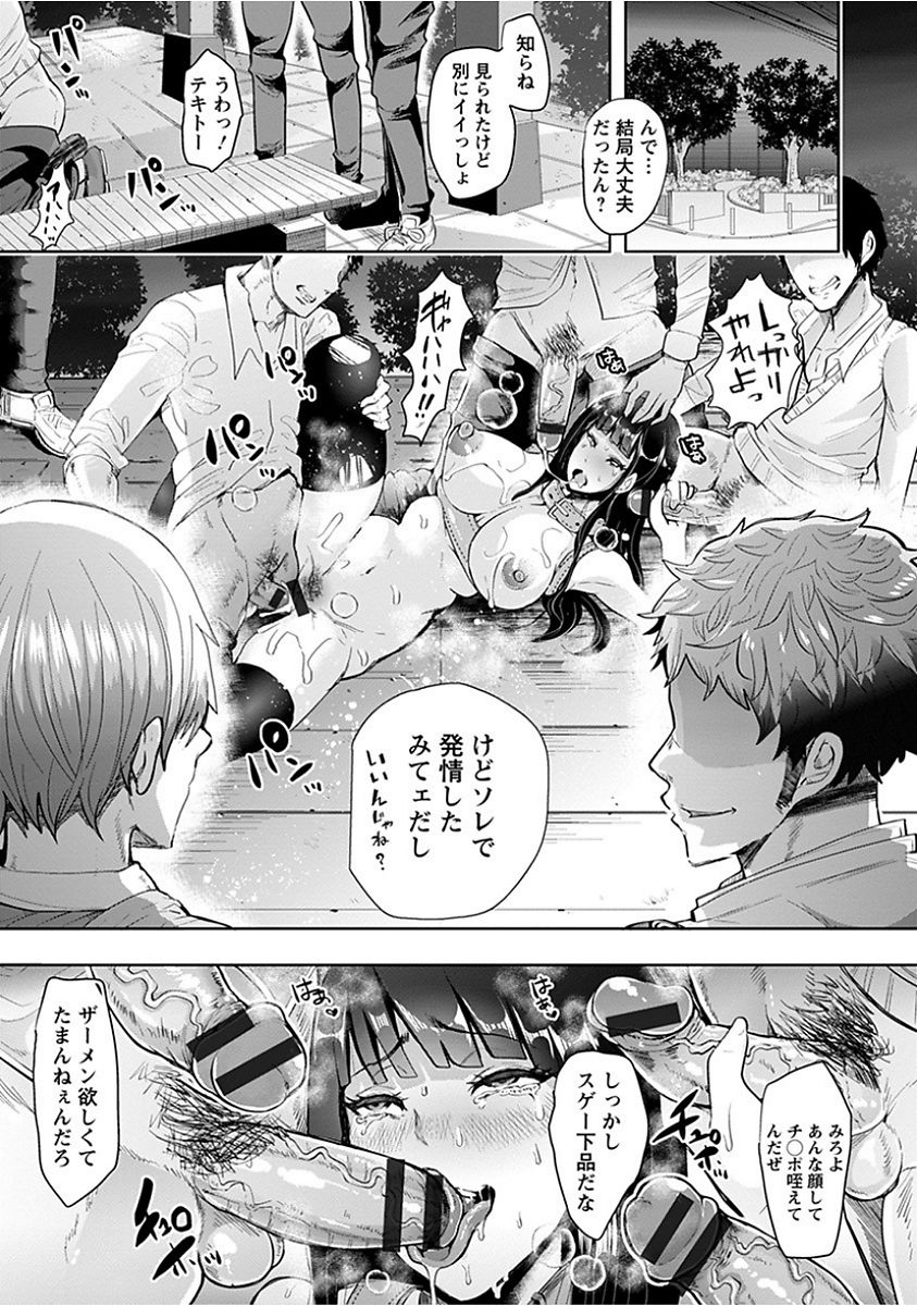 [アンソロジー] エンジェルクラブ MEGA Vol.15