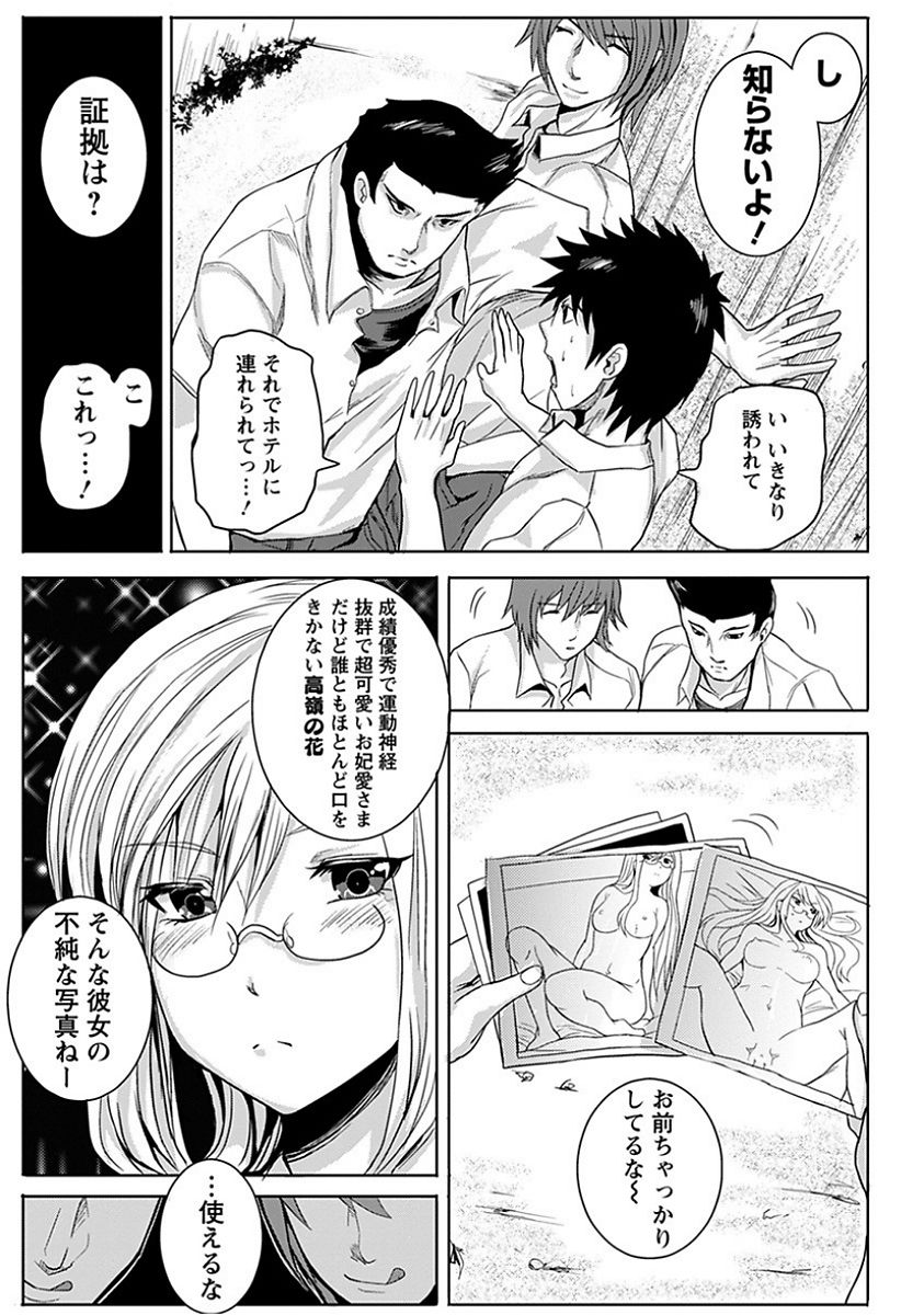 [アンソロジー] エンジェルクラブ MEGA Vol.15