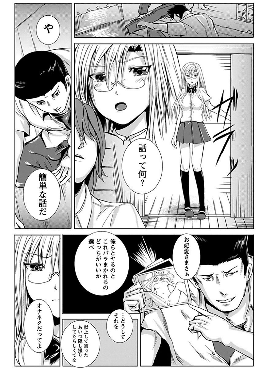 [アンソロジー] エンジェルクラブ MEGA Vol.15