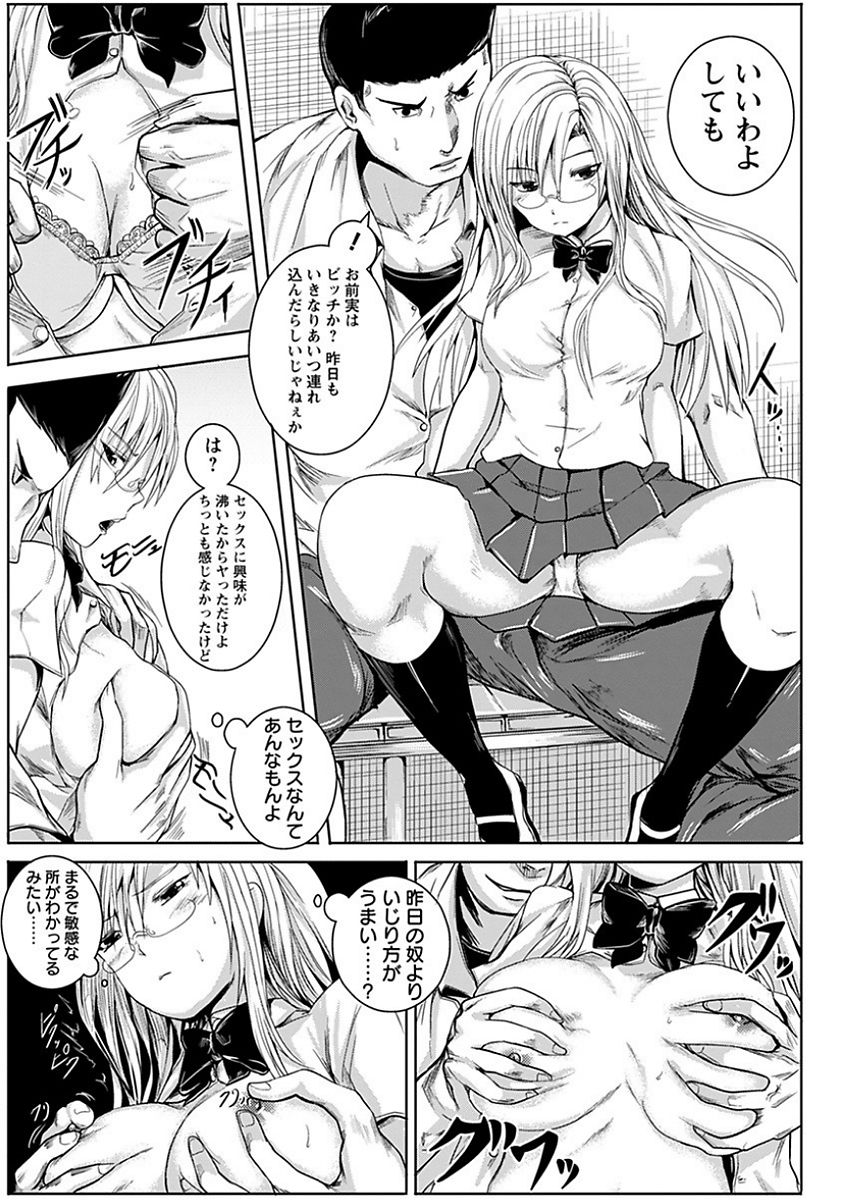 [アンソロジー] エンジェルクラブ MEGA Vol.15