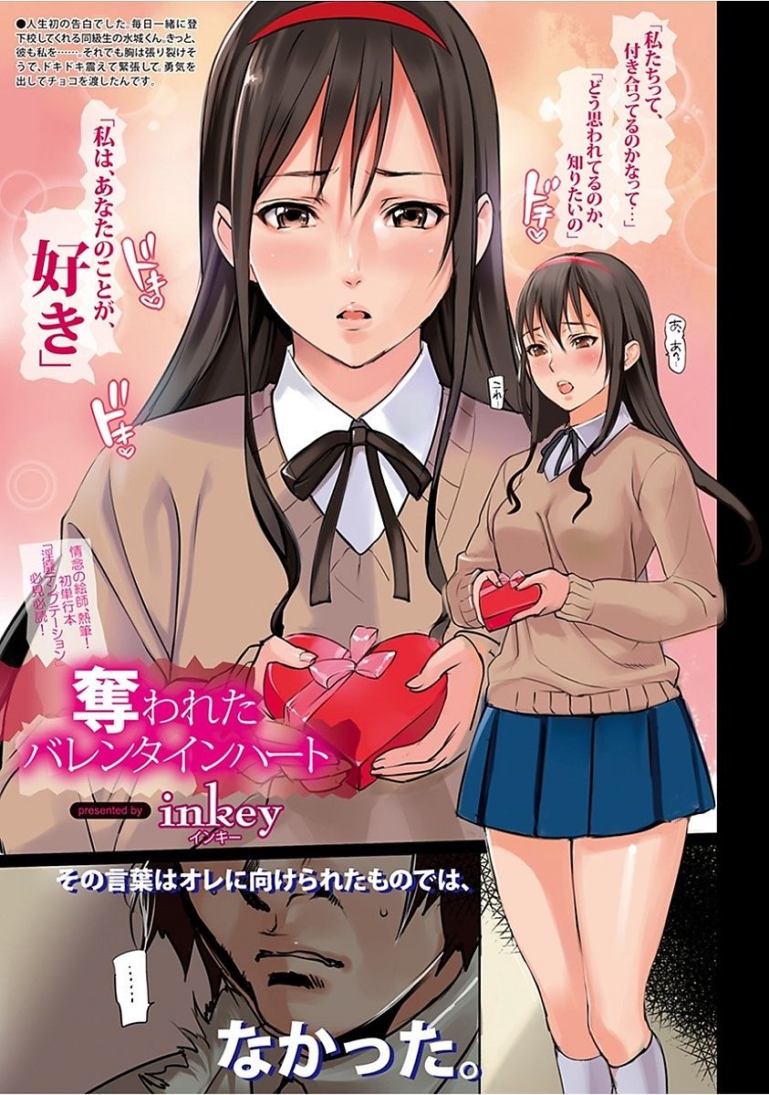 [アンソロジー] エンジェルクラブ MEGA Vol.15