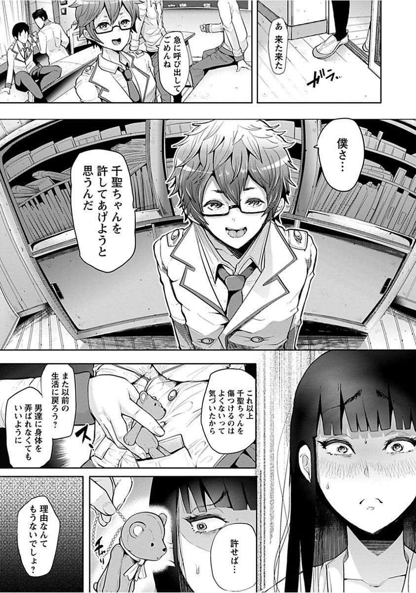 [アンソロジー] エンジェルクラブ MEGA Vol.15