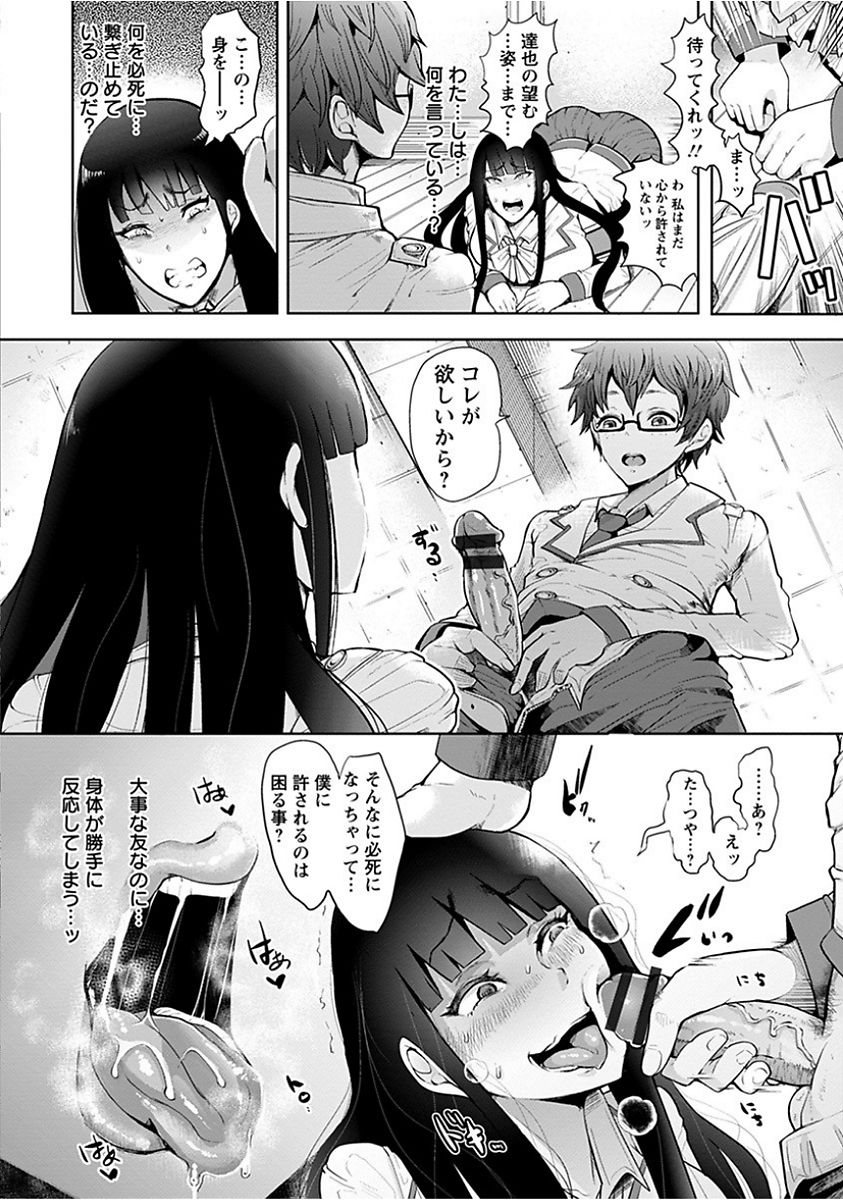 [アンソロジー] エンジェルクラブ MEGA Vol.15