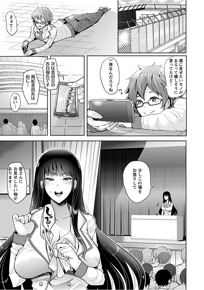 [アンソロジー] エンジェルクラブ MEGA Vol.15