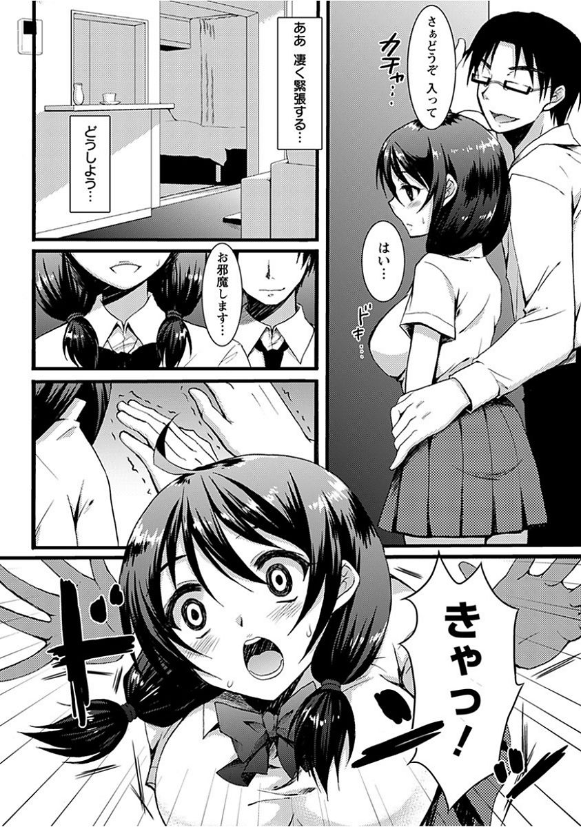 [アンソロジー] エンジェルクラブ MEGA Vol.15