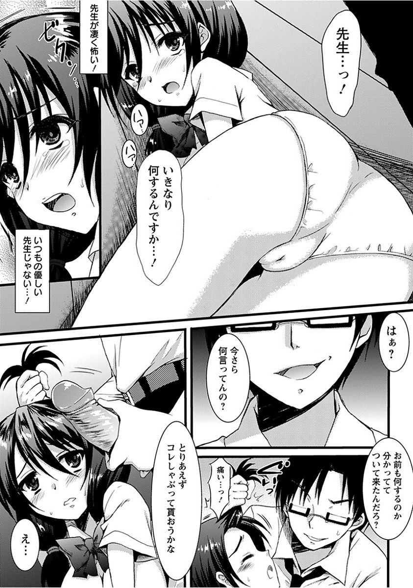 [アンソロジー] エンジェルクラブ MEGA Vol.15