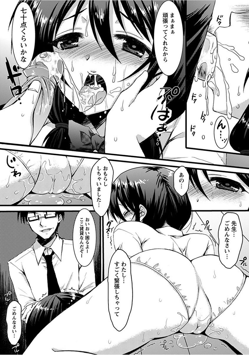 [アンソロジー] エンジェルクラブ MEGA Vol.15