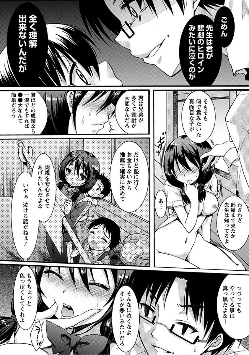 [アンソロジー] エンジェルクラブ MEGA Vol.15