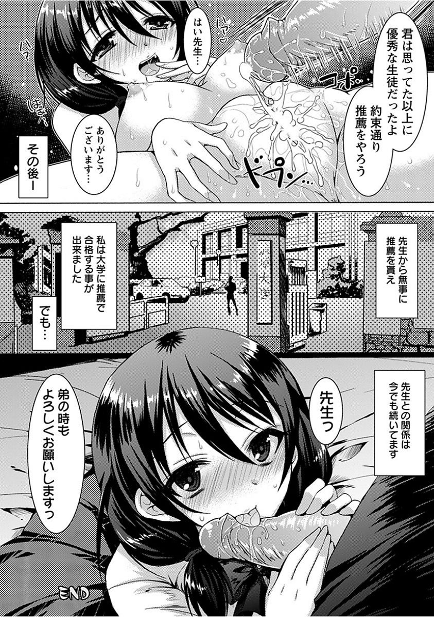 [アンソロジー] エンジェルクラブ MEGA Vol.15