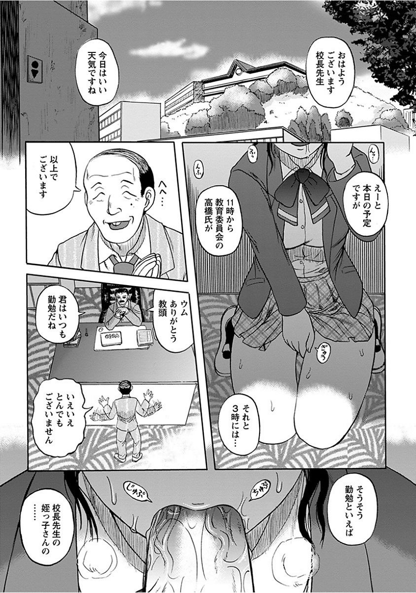 [アンソロジー] エンジェルクラブ MEGA Vol.15