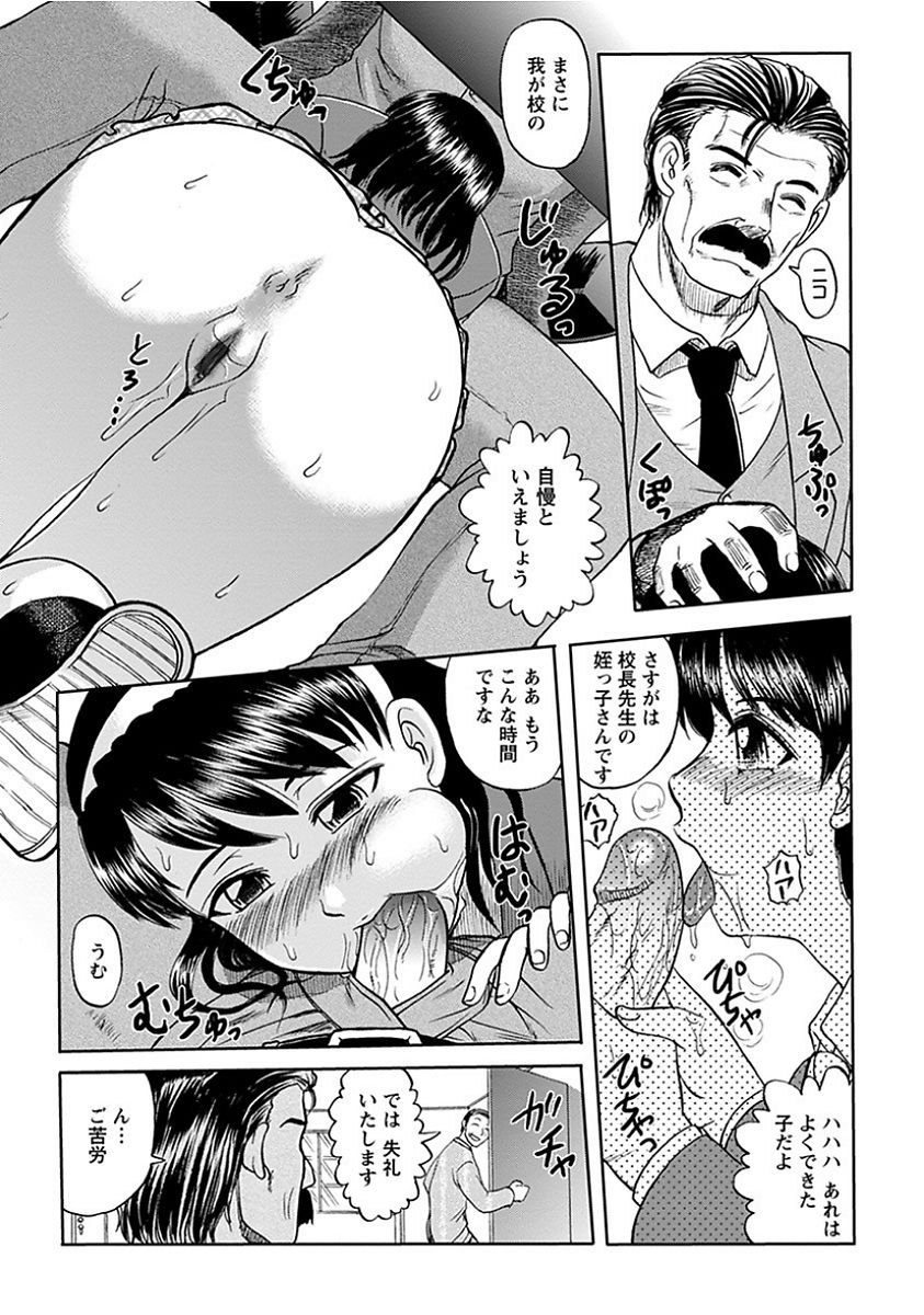 [アンソロジー] エンジェルクラブ MEGA Vol.15