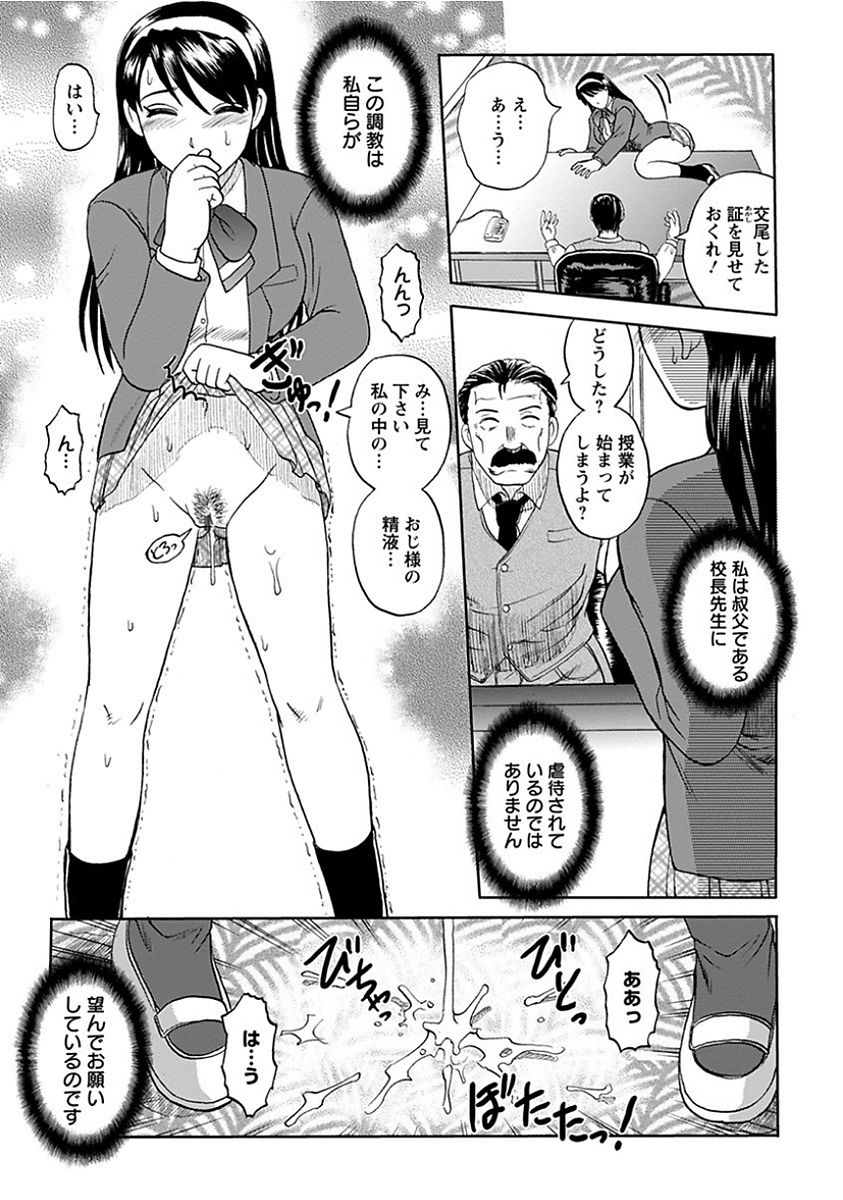 [アンソロジー] エンジェルクラブ MEGA Vol.15