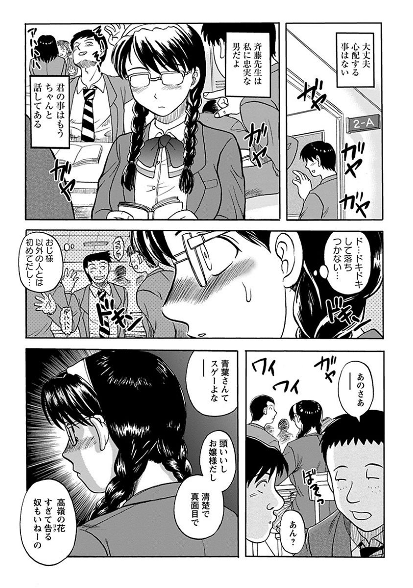 [アンソロジー] エンジェルクラブ MEGA Vol.15