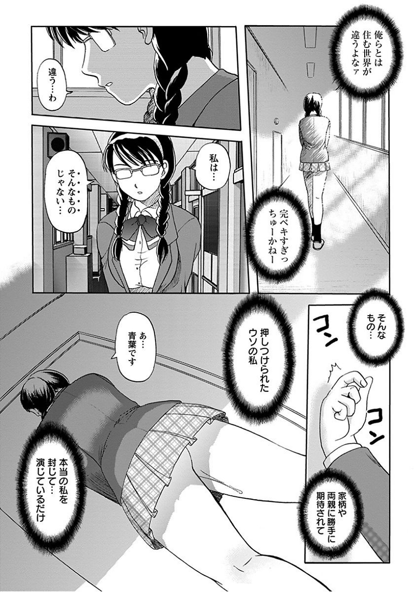 [アンソロジー] エンジェルクラブ MEGA Vol.15