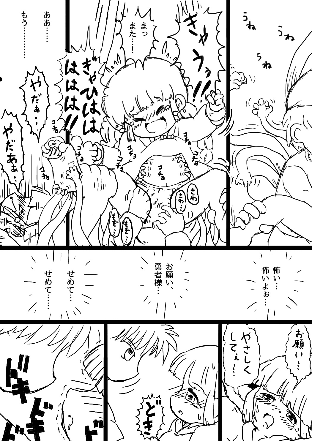[うえだしろ] ククリとくすぐったい魔法陣