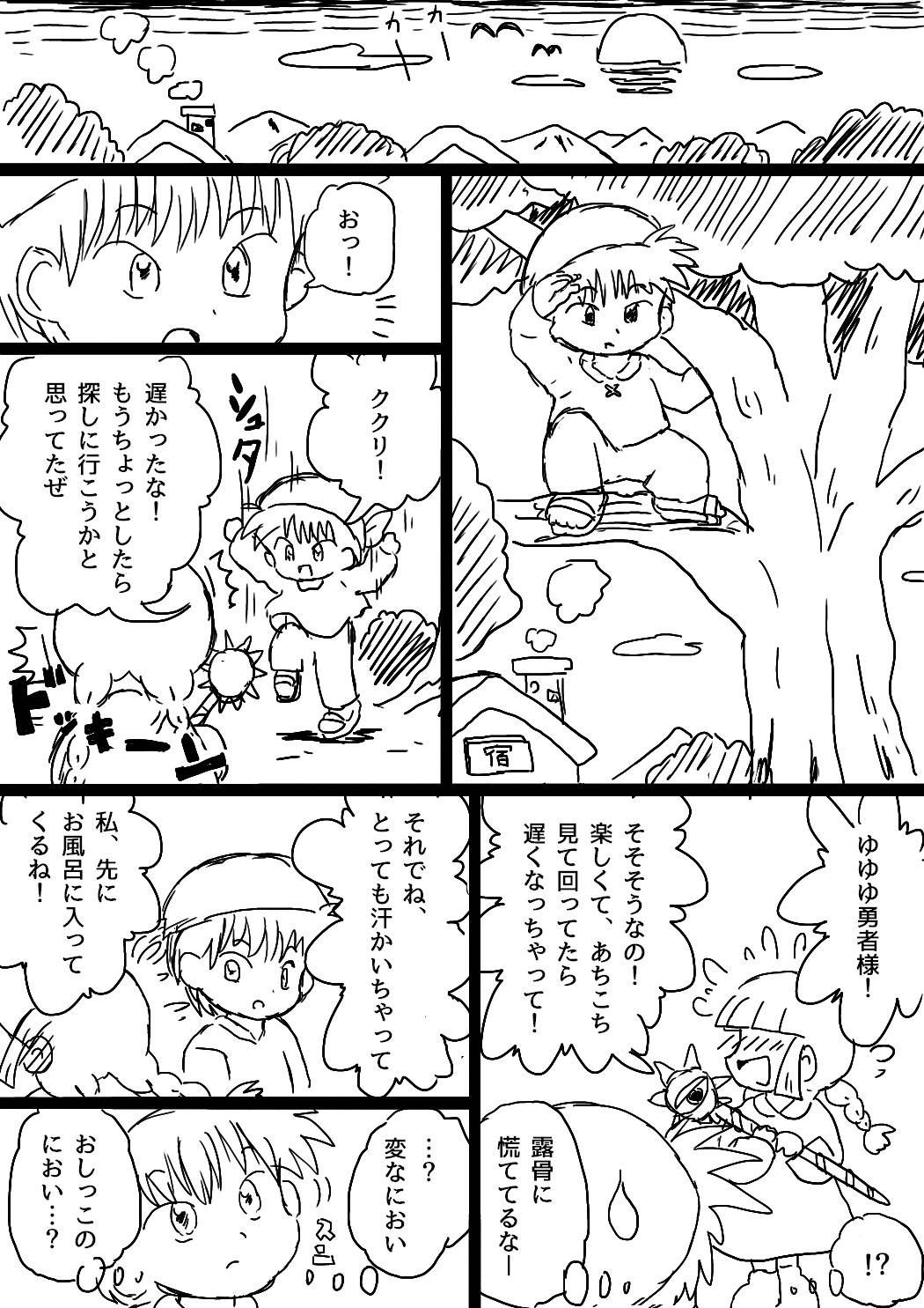 [うえだしろ] ククリとくすぐったい魔法陣