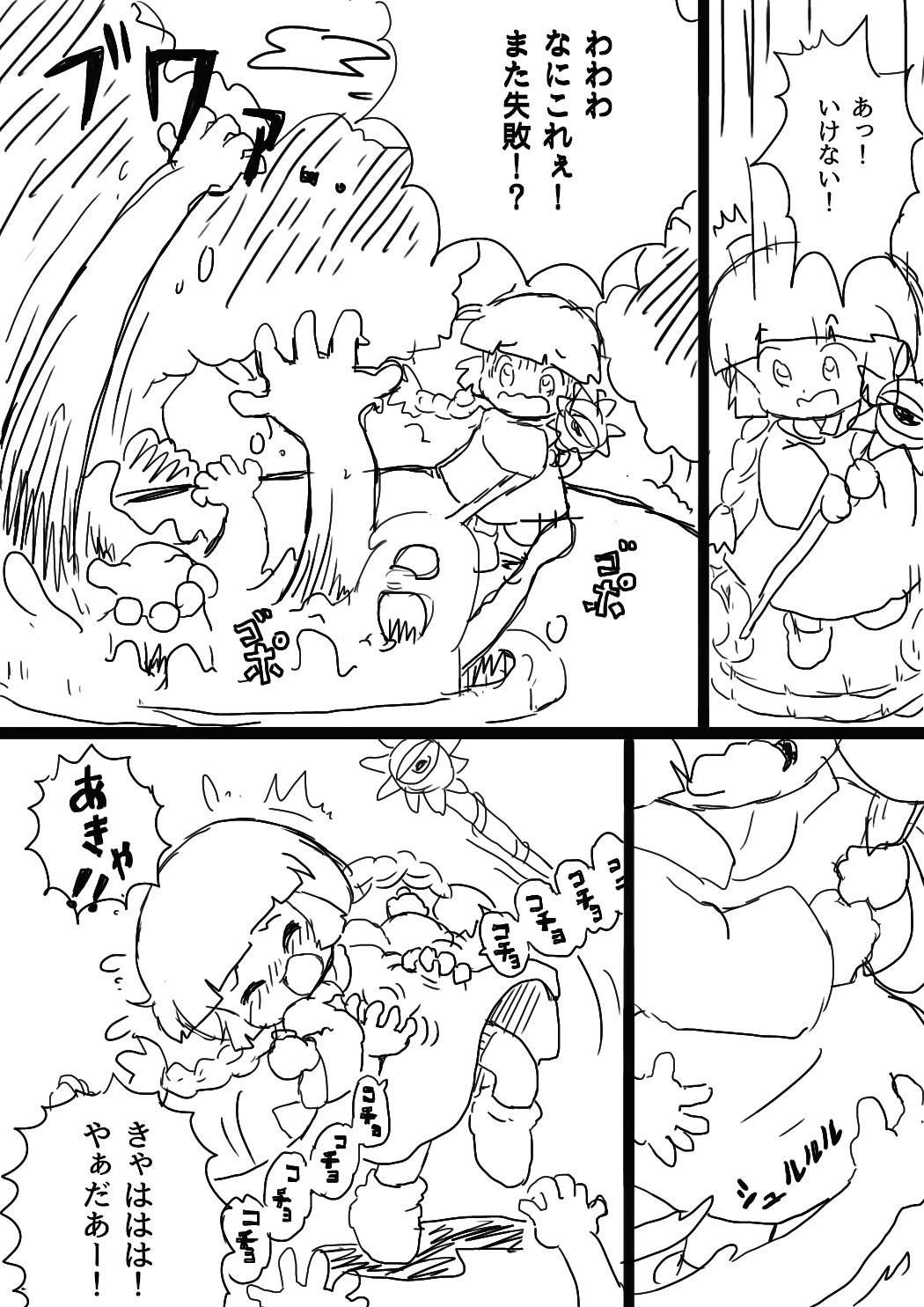 [うえだしろ] ククリとくすぐったい魔法陣