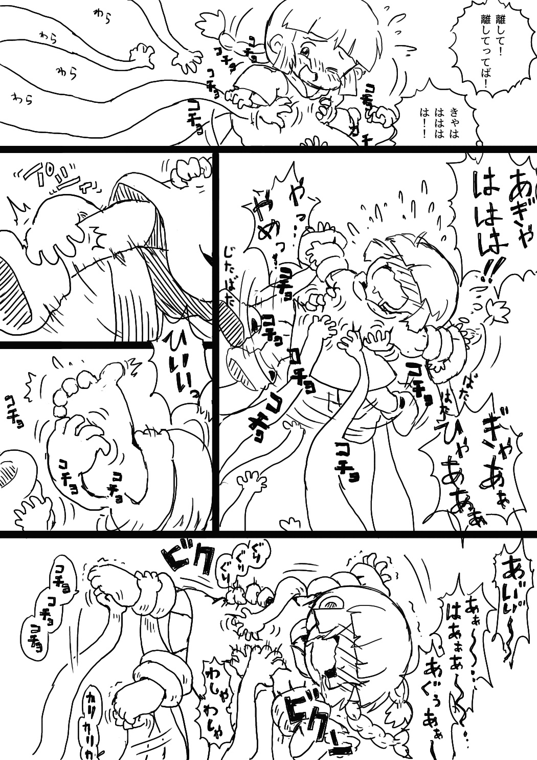 [うえだしろ] ククリとくすぐったい魔法陣