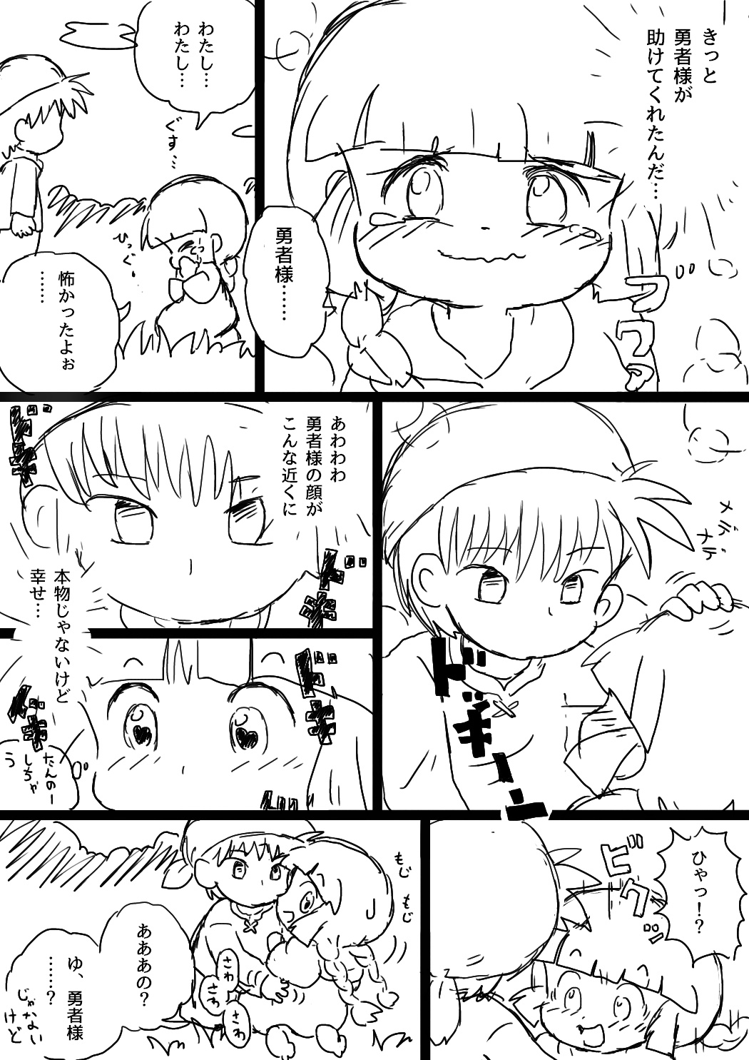 [うえだしろ] ククリとくすぐったい魔法陣