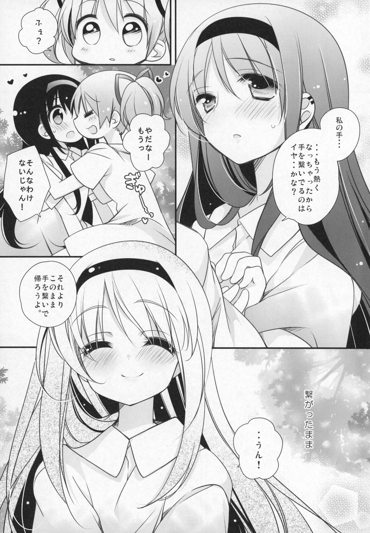(C91) [ももきゅー (しらたまよもぎ)] ぎゅっと総集編+3 (魔法少女まどか☆マギカ)